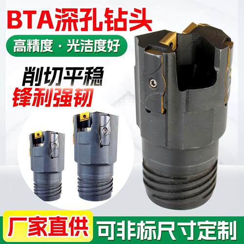 BTA深孔钻头数控机床配件刀头镗头镗刀套料刀加工内外排屑扩孔钻