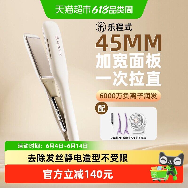 乐程式夹板直发卷发器两用理髲店专用棒护发负离子不伤发持久定型