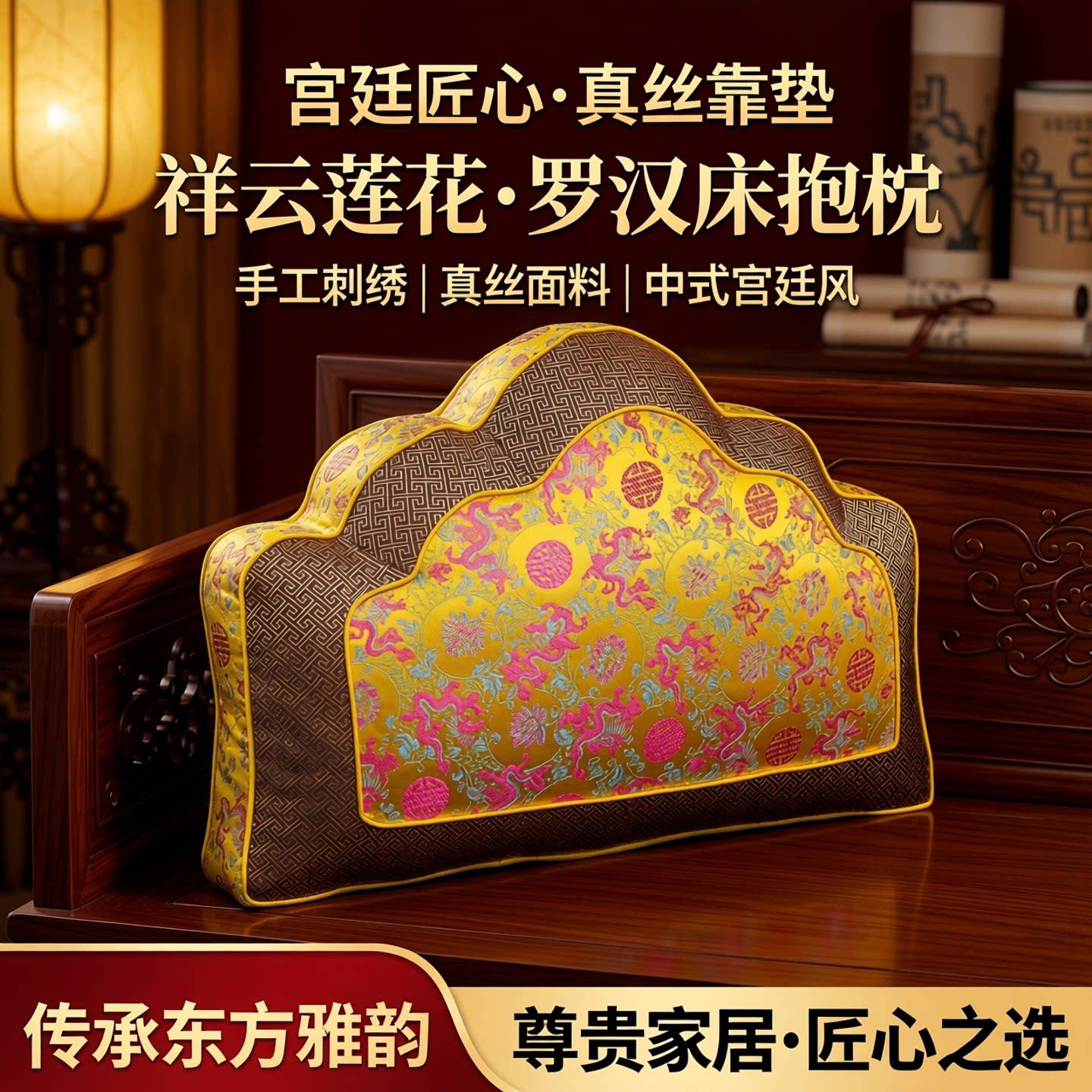中式宫廷元宝靠垫手工祥云莲花靠包罗汉床大抱枕靠背真丝沙发靠背