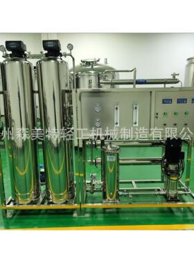 500L每小时全不锈钢水处理水过滤设备0.5吨不锈钢自动纯水机