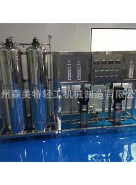 1吨RO纯水处理纯水处理装置水处理设备水处理系列设备