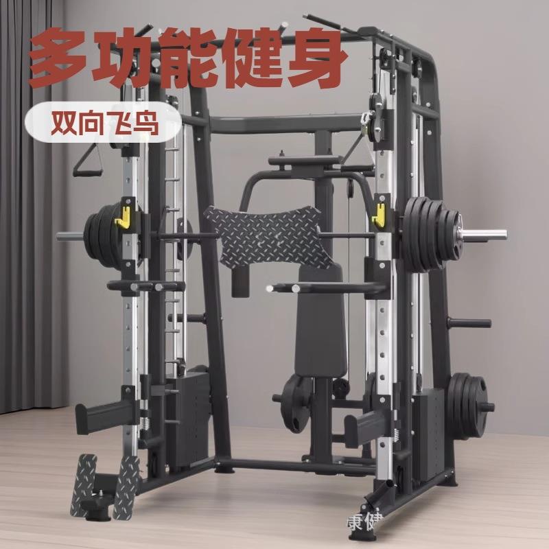 龙门架家用史密斯机综合训练器商用深蹲架卧推架组合健身器材实用