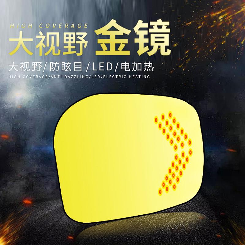 汽车后照镜防眩目大视野蓝镜金镜镜片方向灯盲区辅助反光后视镜片