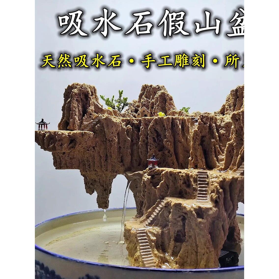 吸水石假山天然原石盆景水秀石鱼缸景观加湿奇石水石微景观