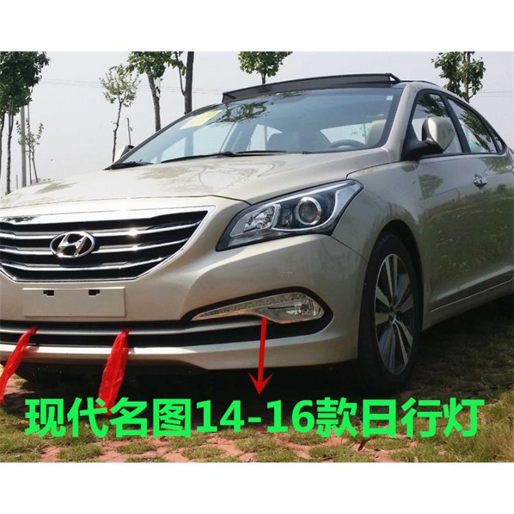 适用现代名图雾灯14/15/16老款名图前LED杠灯总成日间行车灯左右