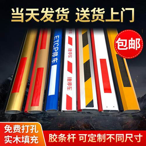 捷顺栅栏机杆社区门禁捷停车升降杆富士杆海康杆带防砸胶条起落栏