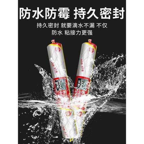 2025新款户外防水抗裂玻璃密封胶三和998L中性结构胶耐候顶棚胶