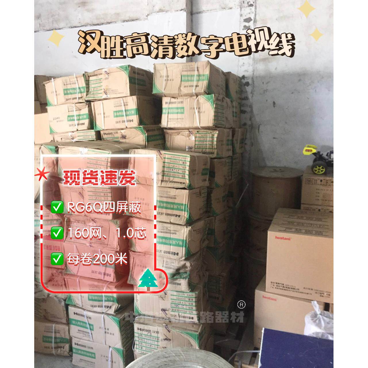 汉胜75-5RG64屏蔽珠江数码广东有线电视线闭路线数字讯号线天线