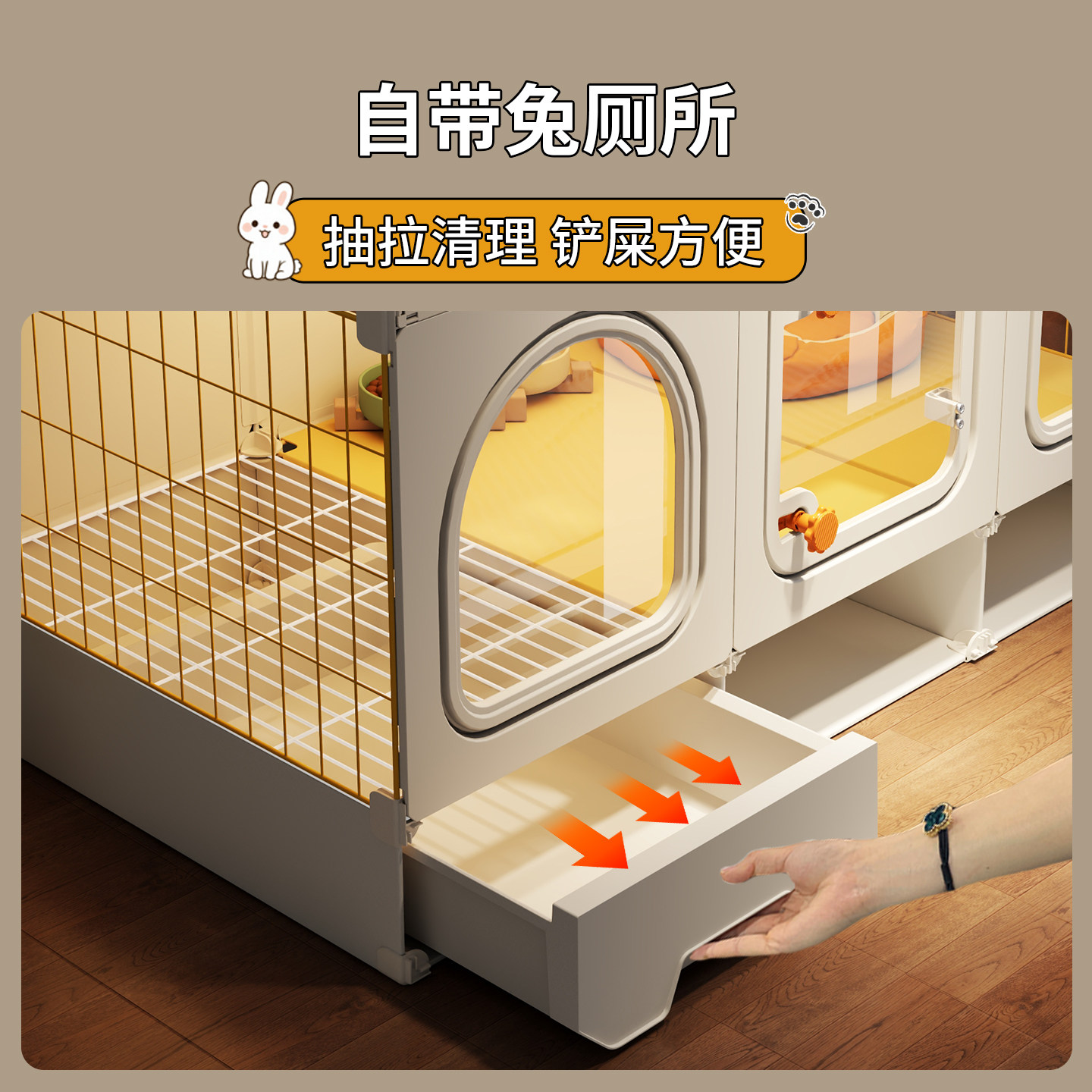 兔笼别墅家用室内带厕所