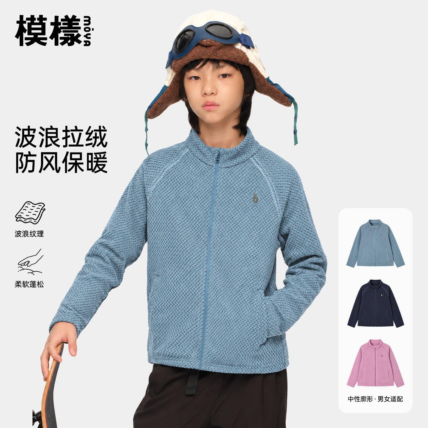 模样儿童秋冬加绒保暖外套双面绒图片
