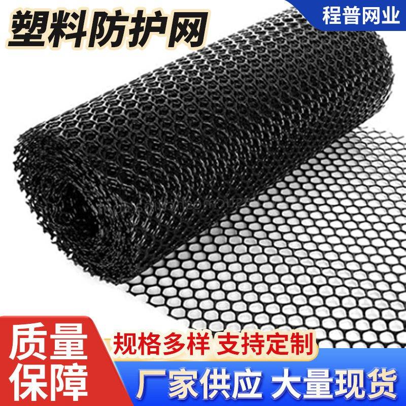 黑色塑料网养鸡隔离围栏网栅栏楼梯阳台安全防护网抗老化塑料平网