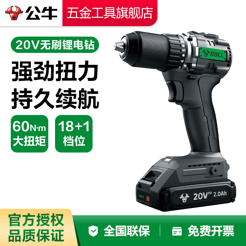 公牛锂电钻无刷手电钻多功能家用充电式手枪钻小型手持电动工具
