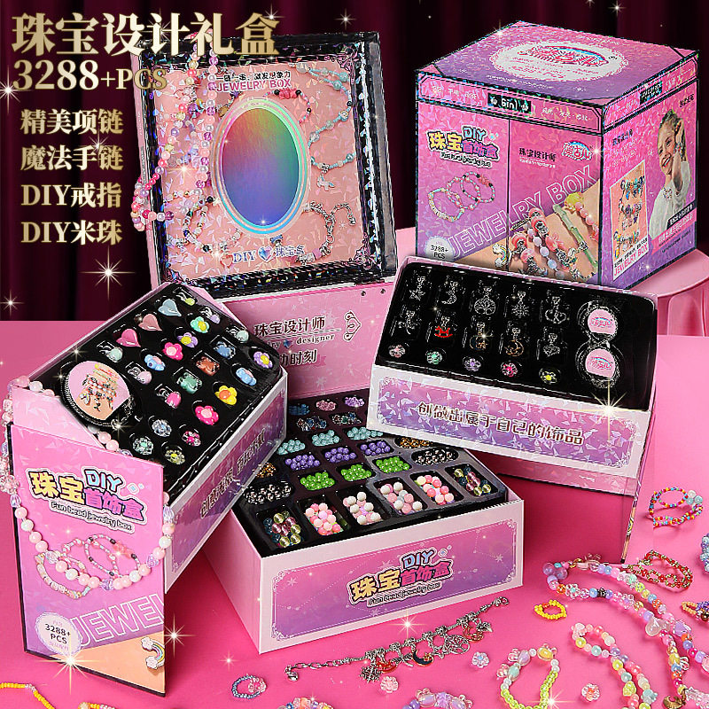 六一儿童礼品串珠diy配饰儿童发饰项链手链饰品盒套装女孩子生日