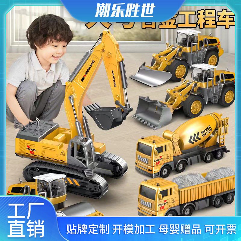 爆款滑行仿真工程车合金车模型儿童玩具车挖掘机套装热卖玩具批发