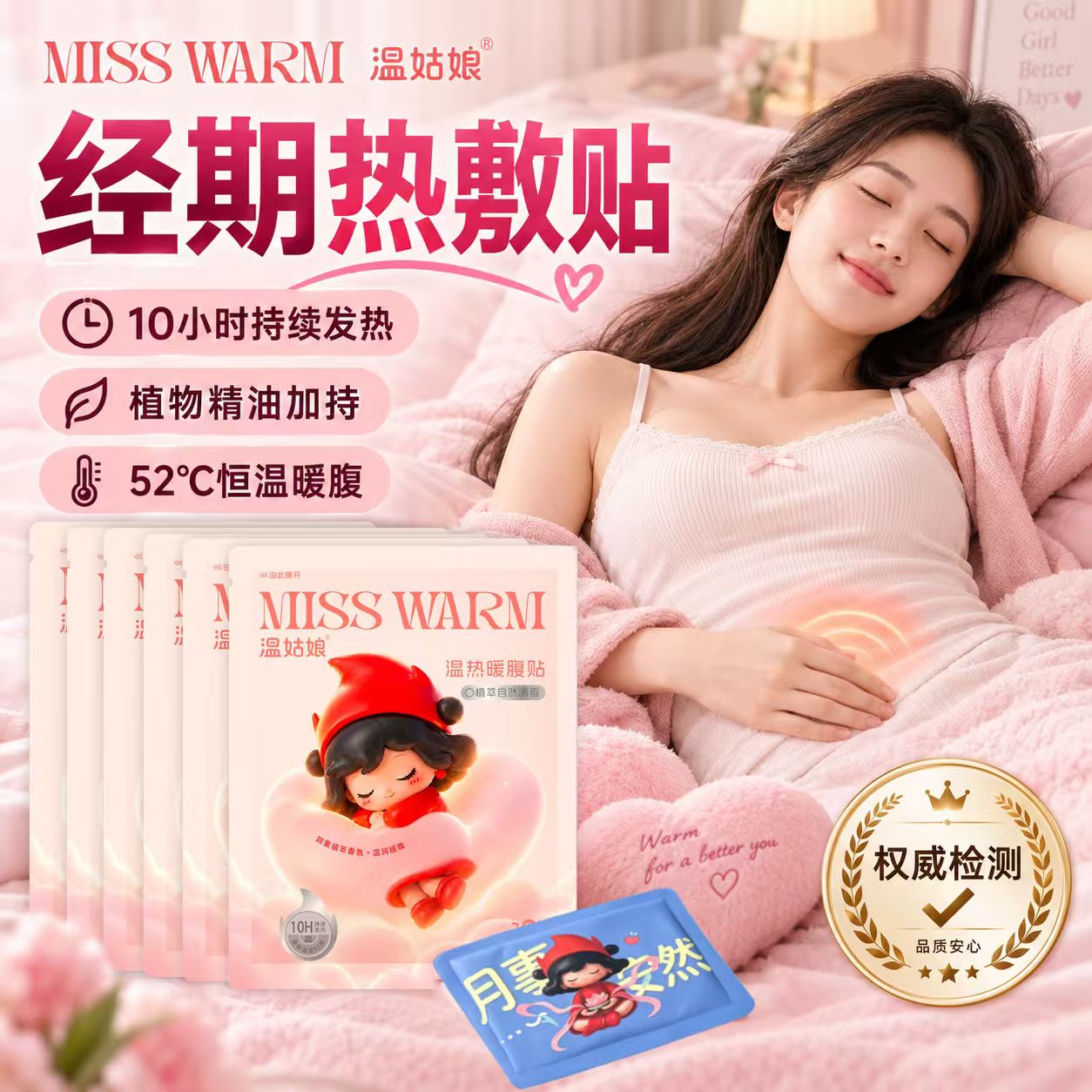 温姑娘暖贴宝宝贴10片