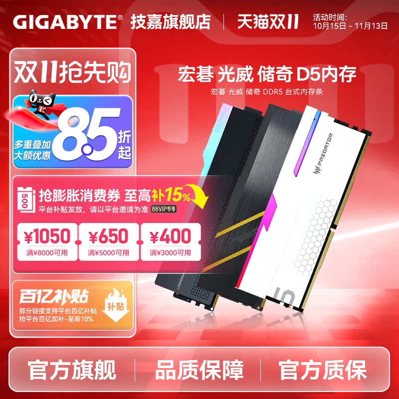 宏碁 佰维 6000 C28 16Gx2 24G 32G 光威 储奇 技嘉电脑 D5内存条