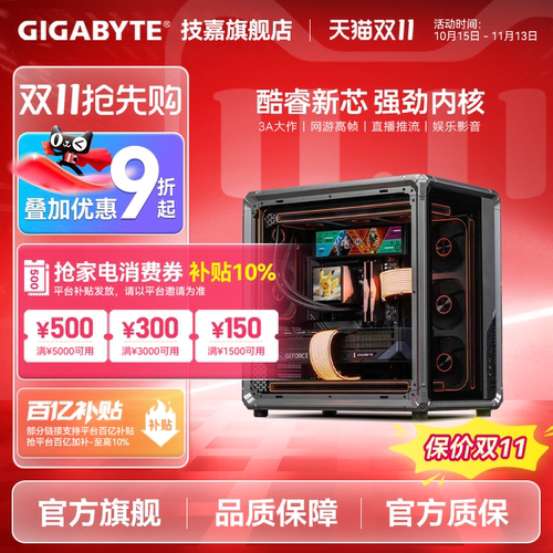 乔思伯X400270KPlus台式机电脑