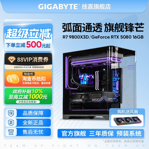 9800X3DRTX5080高端电竞主机