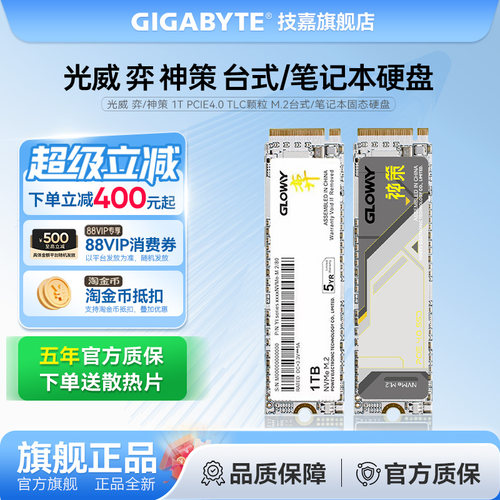 光威 奕 神策 1TB NVMe固态硬盘 M.2笔记本 PCIe4.0 PS5台式机SSD