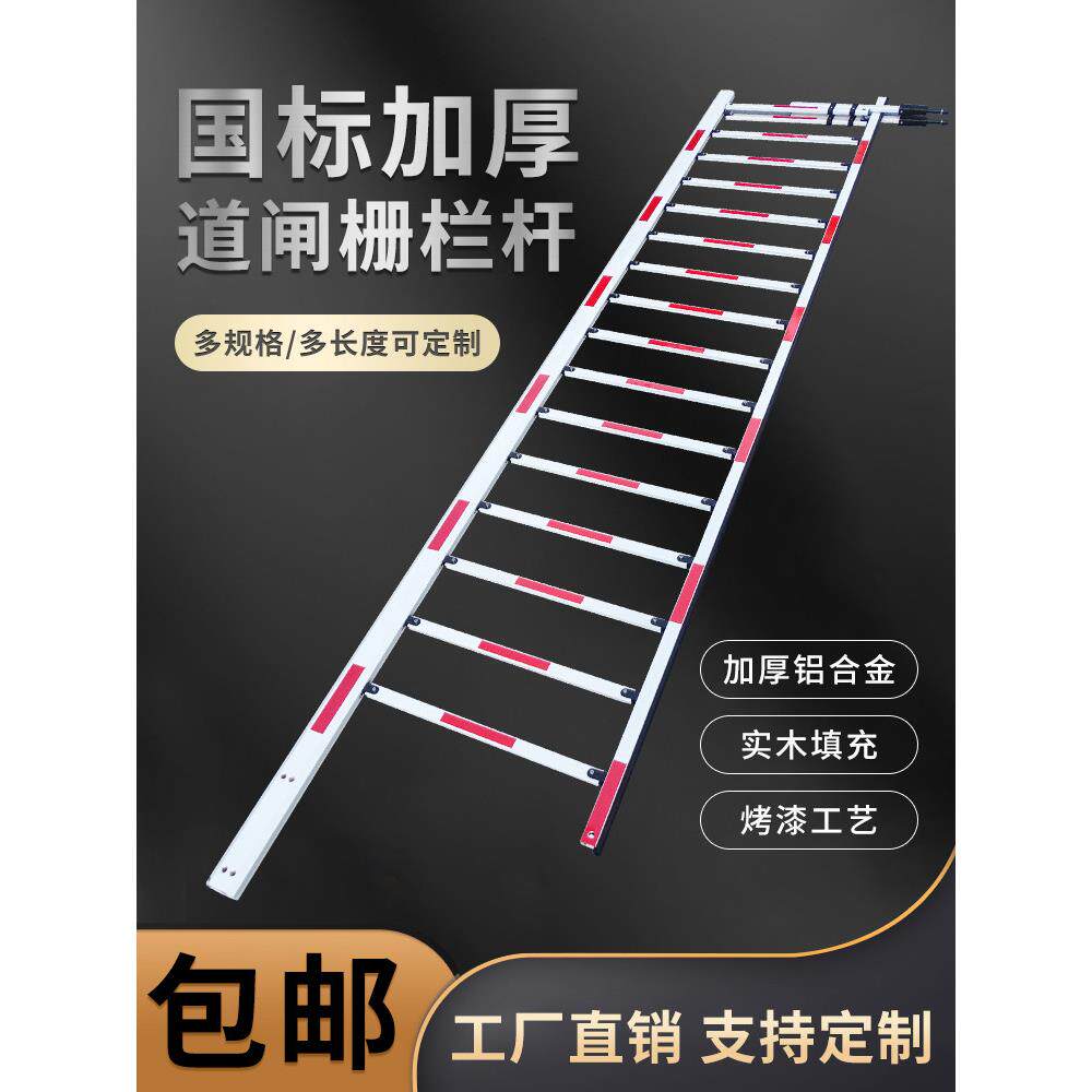 停车场道闸杆栅栏式栏杆停车场拦车杆小区门卫升降杆起落杆挡车杆