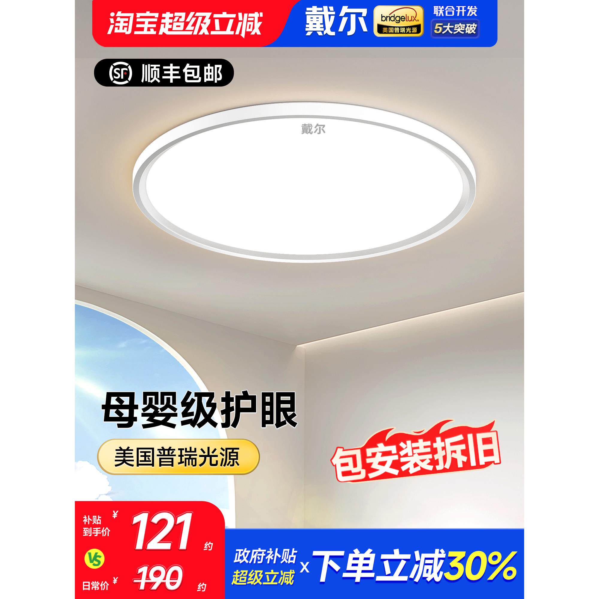戴尔护眼led吸顶灯简约现代超薄温馨书房儿童卧室灯主卧房间灯具