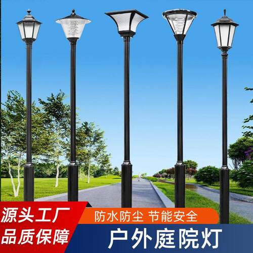 户外太阳能庭院灯路灯超亮户外公园小区LED防水别墅庭院灯