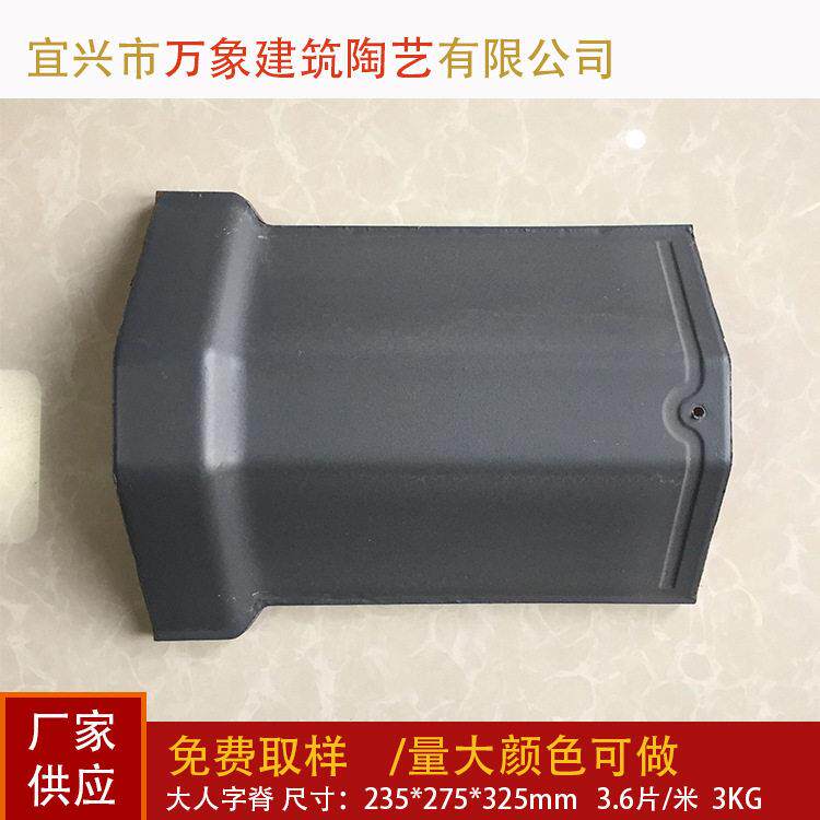 青砖青瓦万象哑光蓝灰大人字脊琉璃瓦陶瓷景德镇水泥瓦彩色