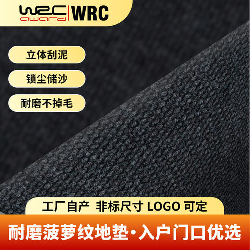 定制logo地垫商用菠萝纹公司酒店门垫进门迎宾地毯办公室防滑脚垫