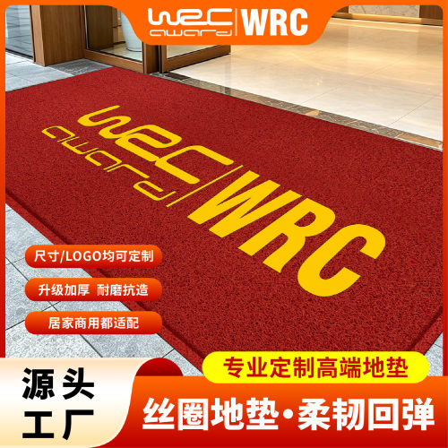 商用地毯定制logo图案丝圈商铺室外门口地垫酒店迎宾防滑门垫订做