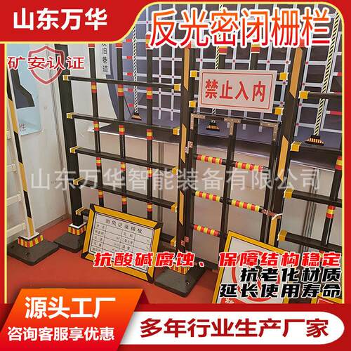 矿用反光栅栏门煤矿巷道反光警示作用矿用密闭栅栏门隔离栅栏门