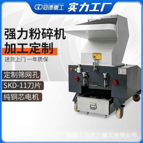 强力塑料粉碎机破碎机工业碎料机材小型打料粉料设备机器