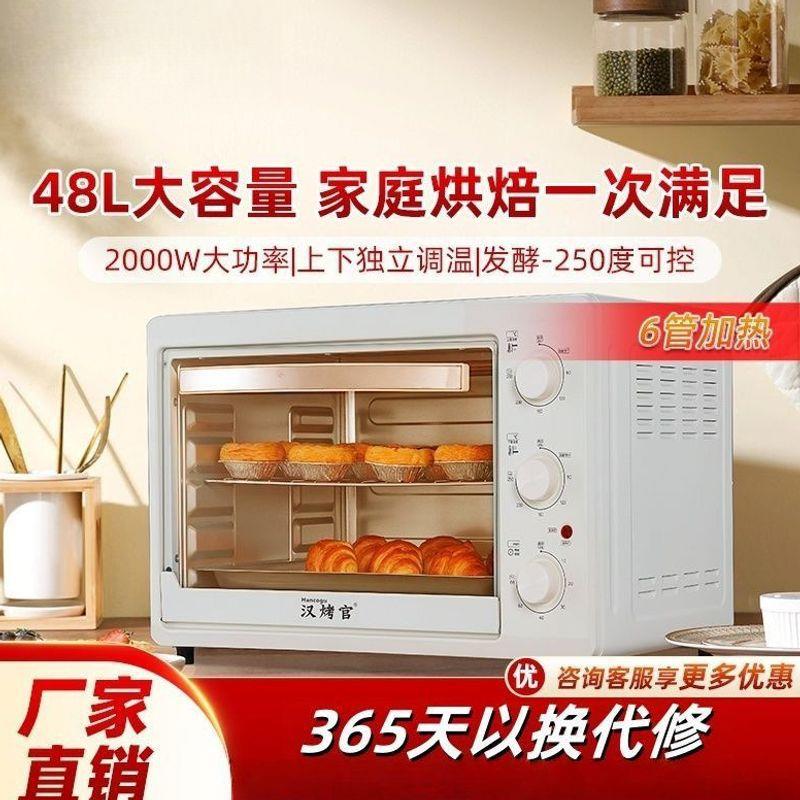 电烤箱48升家用烘焙大容量智能控温多功能烤蛋糕一件起批