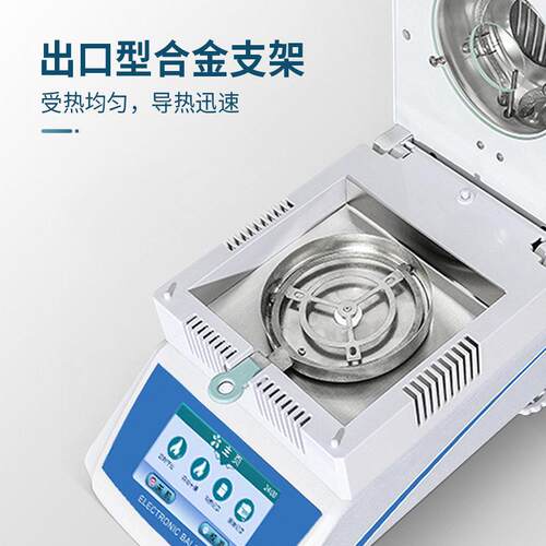 卤素分检仪卤素水分诊断仪素快速花茶水测分卤测水量仪YT-RS120水
