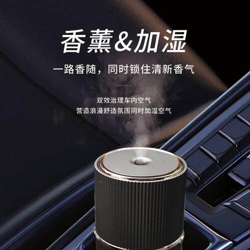 车载SUB香薰加湿可机充电香薰机喷香竖纹器MAGA-102香味香氛扩散