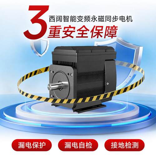 西能变智频永磁电西阔机DY压洗车神器220VI三相阔380V4级全铜马达