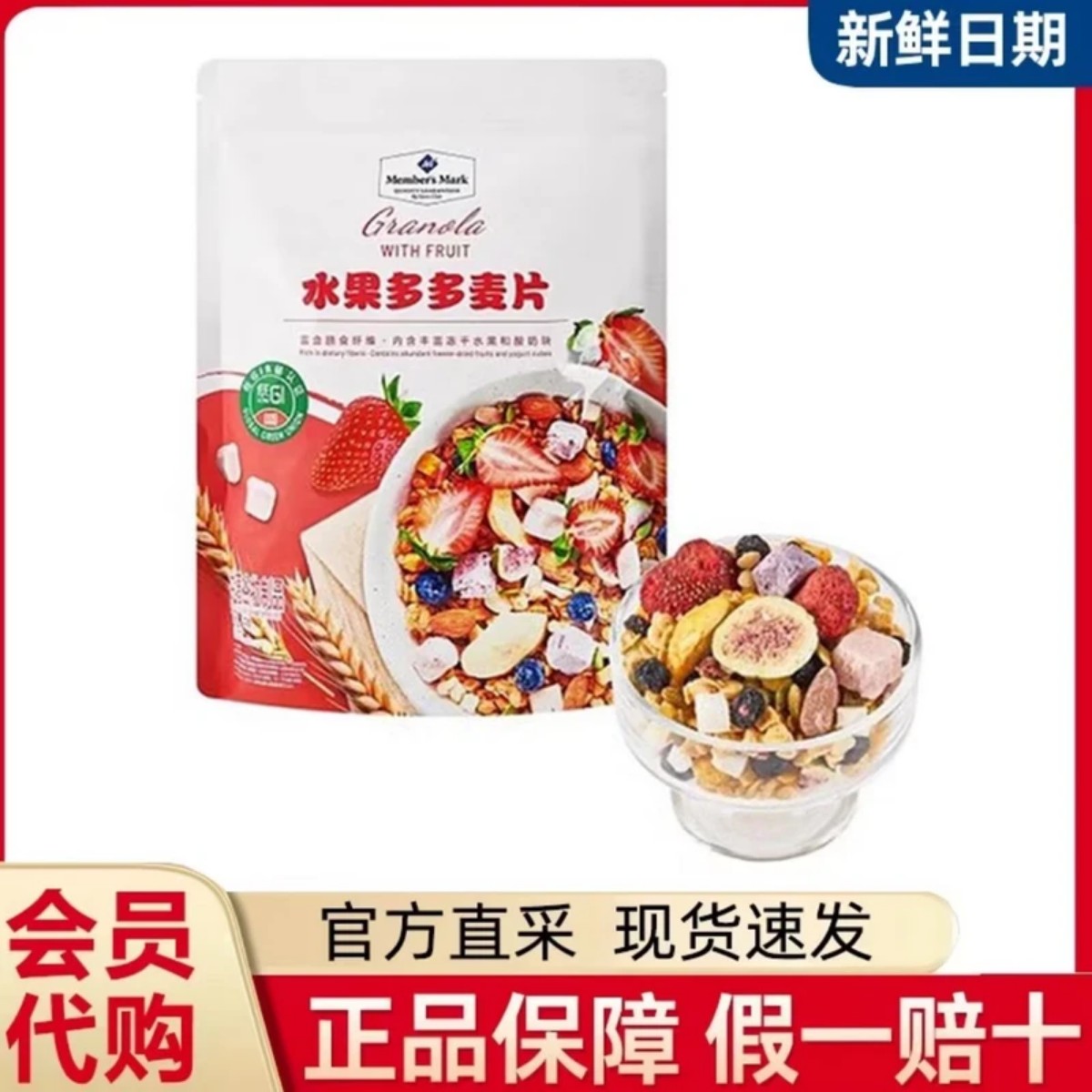 山姆超市MM水果多多果干1kg水果/坚果混合麦片