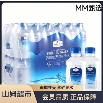 山姆超市天然矿泉水300ml瓶弱碱性巴马山泉水饮用水矿泉水饮料