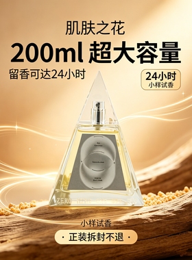 肌肤之花狐狸香水200ml礼盒