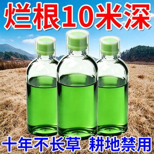 强力除草烂根剂一扫光杂草不再长