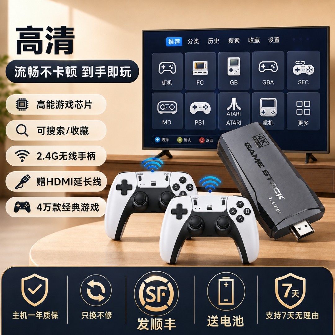 游戏机连电视2026新款家用游戏机无线游戏手柄双人摇杆电视游戏机