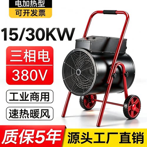 工业大功率风炮15KW千瓦取暖器