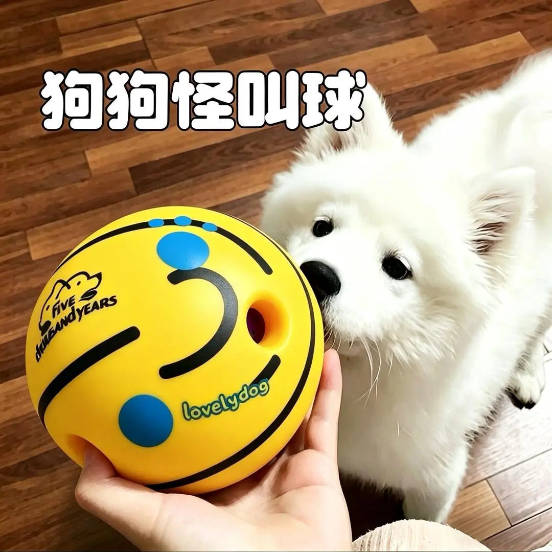 狗狗怪叫球玩具球耐咬解闷自嗨怪声球互动小狗玩具发声球dy