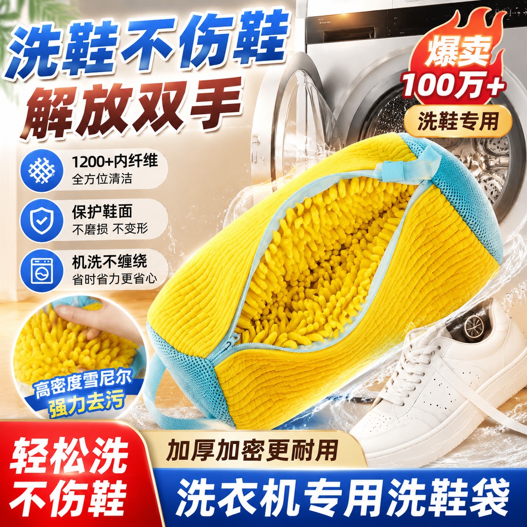 加厚免手洗防变形滚筒洗鞋袋