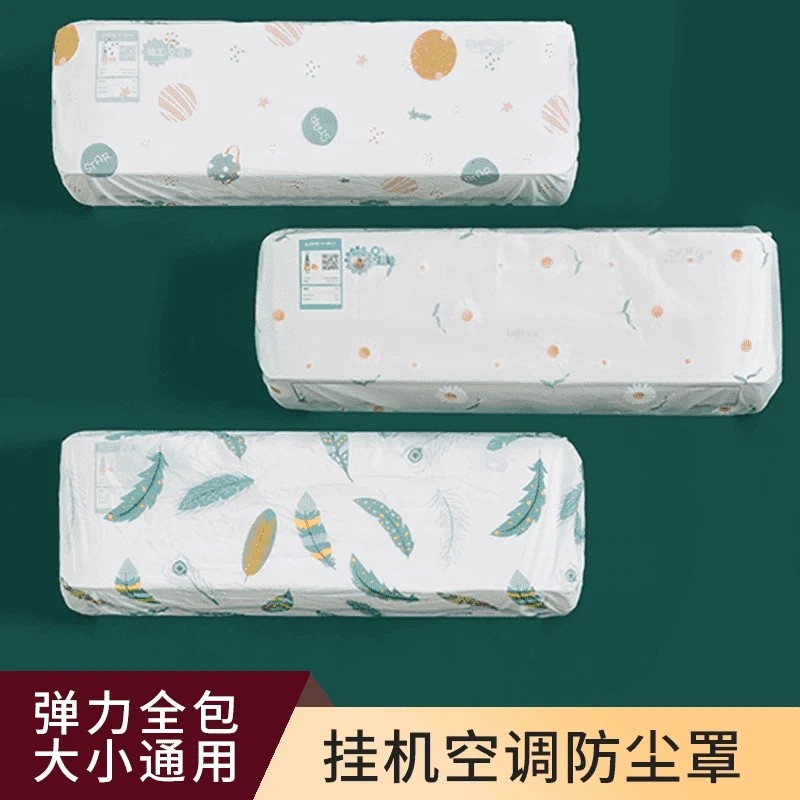 限时抢购空调挂机通用防尘罩