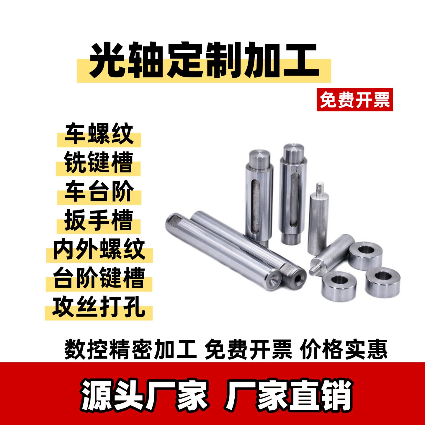 实心导向轴替代定制加工45钢