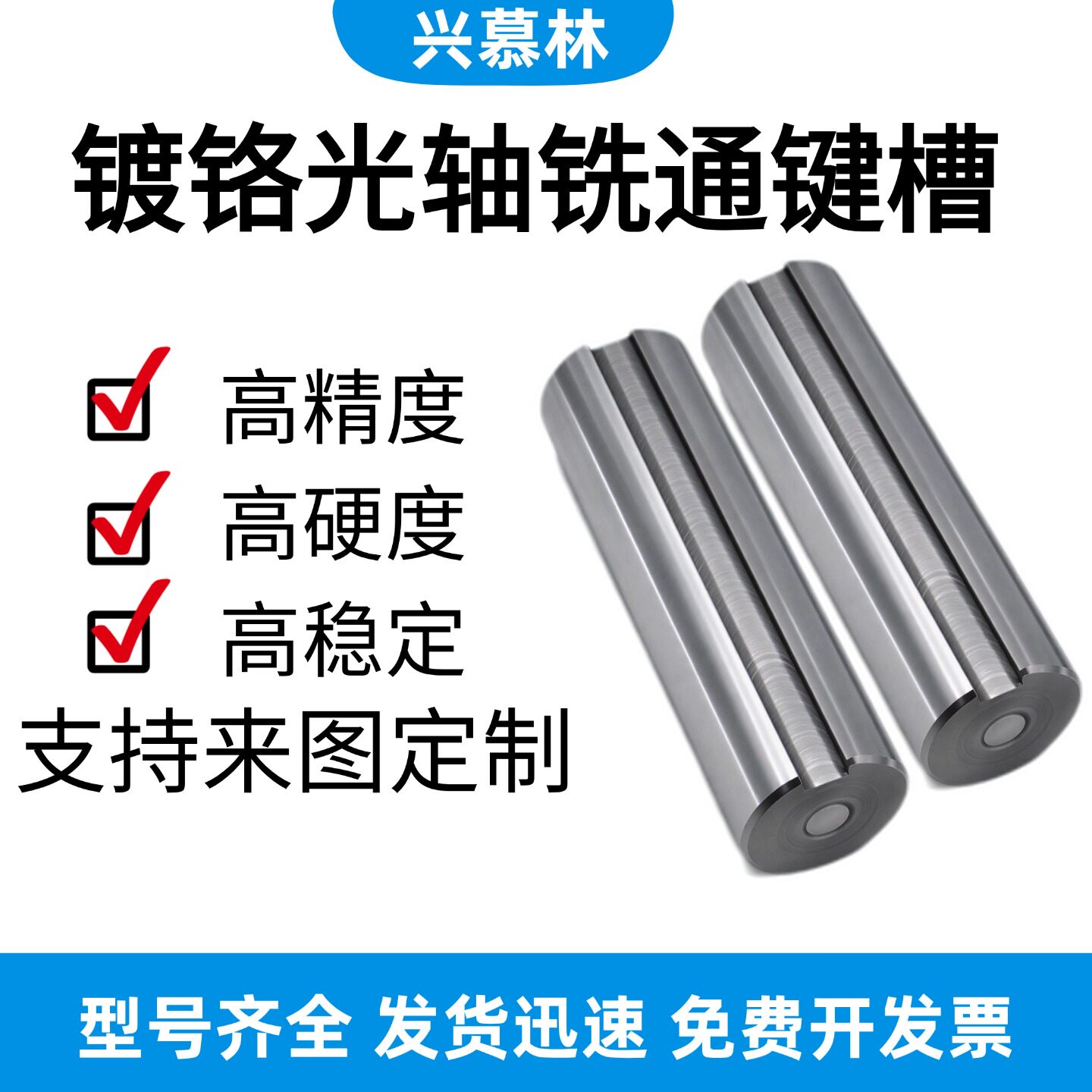 镀铬光轴实心导杆键槽现货定制