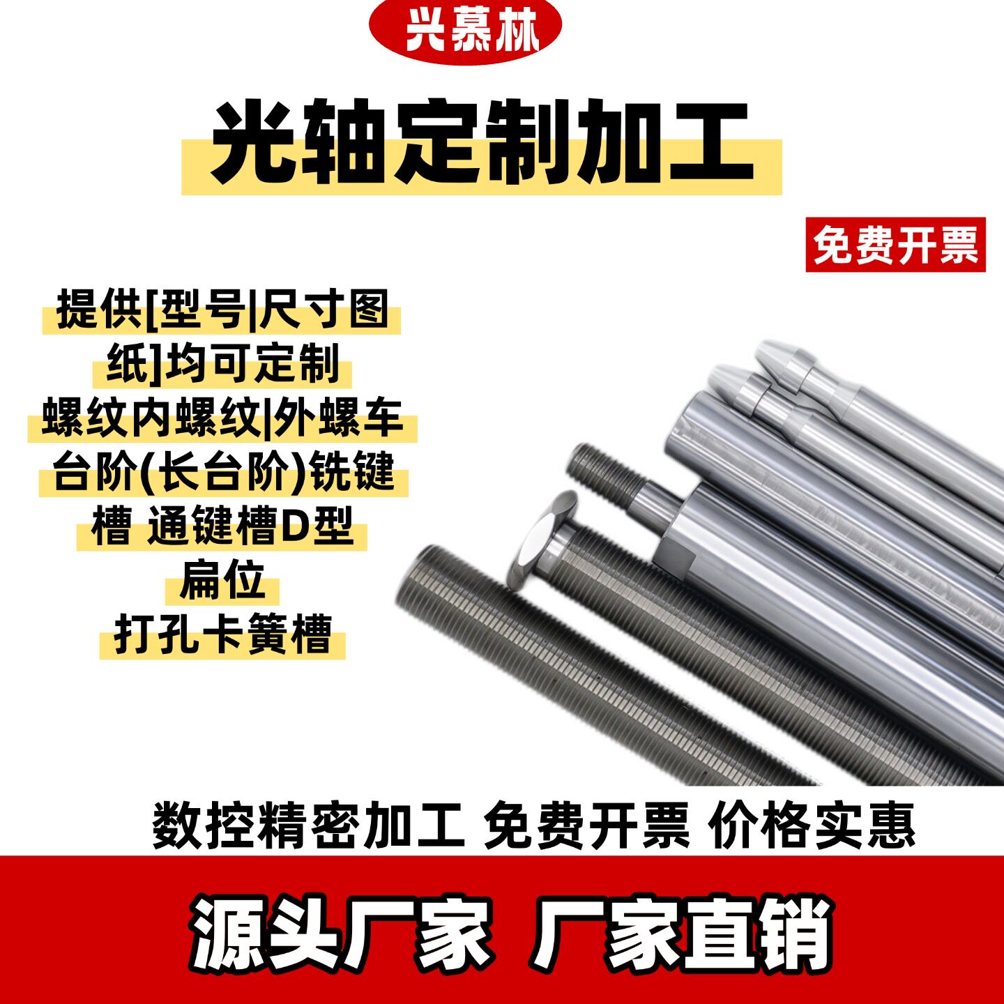 车床直线导杆光轴来图非标定制