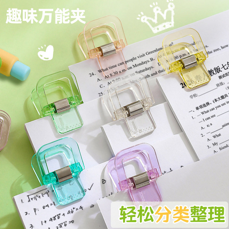 趣味万能夹无痕文件夹燕尾夹桌面整理夹子试卷收纳夹加厚防摔夹CL