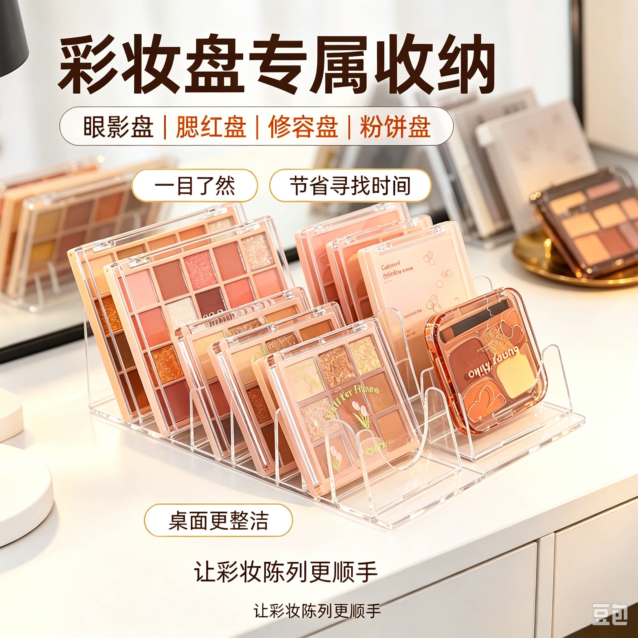 亚克力多格眼影盘收纳盒子粉饼分隔格透明桌面彩妆腮红化妆品YL
