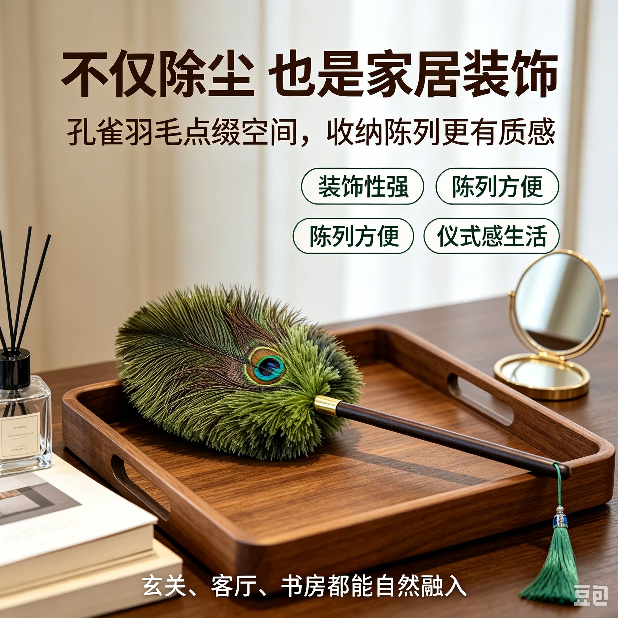 居家推荐孔雀鸵鸟毛防静电不掉毛胡桃色手柄除尘掸家用高档装饰YL
